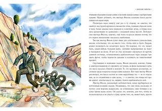 Неопытное привидение 6