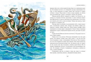 Неопытное привидение 7