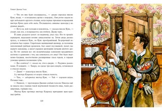 Неопытное привидение 8