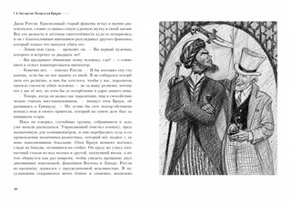 Позор отца Брауна 4
