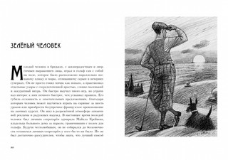 Позор отца Брауна 5