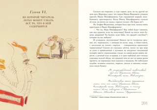 Старосветские помещики. Вий 9