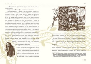 Старосветские помещики. Вий 4