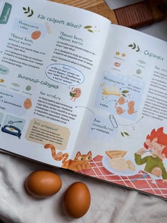 Готовим с Чевостиком 12