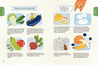 Готовим с Чевостиком 6