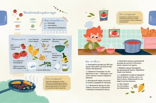 Готовим с Чевостиком 7