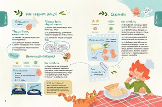 Готовим с Чевостиком 8