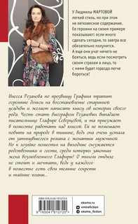 Поместье с привидениями 2