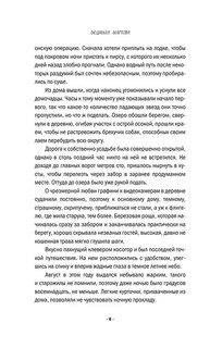 Поместье с привидениями 5