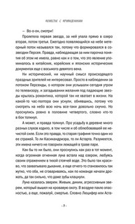 Поместье с привидениями 6