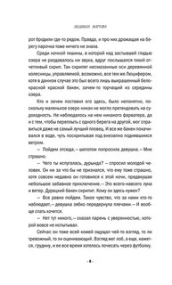 Поместье с привидениями 7