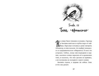 Дом одинокой ведьмы 4