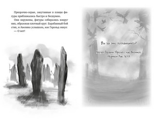 Дом одинокой ведьмы 7