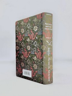 Карты. Нечисть. Безумие. Рассказы русских писателей 5