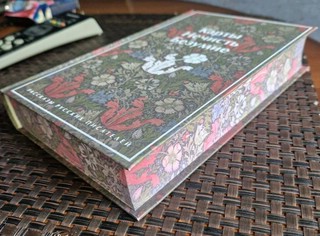 Карты. Нечисть. Безумие. Рассказы русских писателей 3