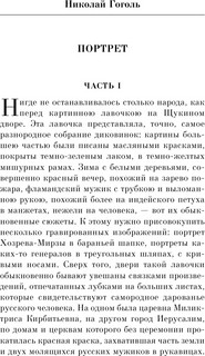 Карты. Нечисть. Безумие. Рассказы русских писателей 9