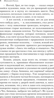 Карты. Нечисть. Безумие. Рассказы русских писателей 10