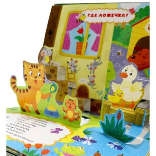 Первые потешки. Книжка-панорамка 3