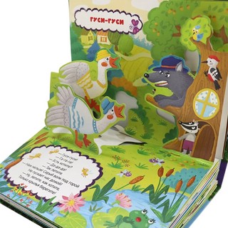 Первые потешки. Книжка-панорамка 4