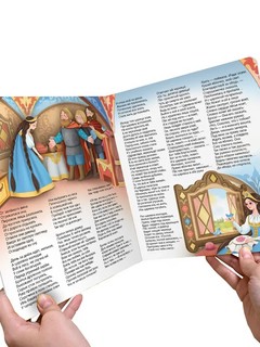 Книжная полка: Александр Пушкин. Сказки 9