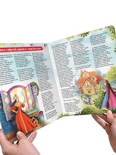 Книжная полка: Александр Пушкин. Сказки 10