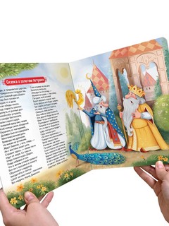 Книжная полка: Александр Пушкин. Сказки 7