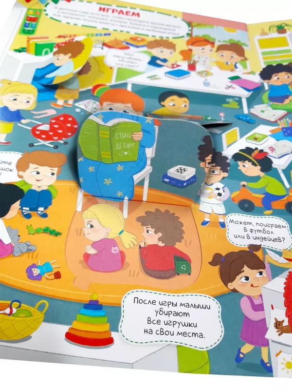 Детский сад. Виммельбух с окошками - купить книгу по низким ценам с ...