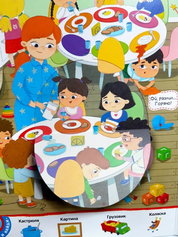 Детский сад. Виммельбух с окошками - купить книгу по низким ценам с ...