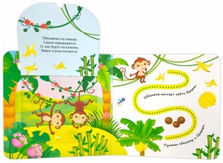 Веселый зоопарк. Книжка-панорамка 4