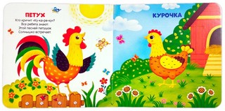 Милые зверята. Книжка-панорамка 3