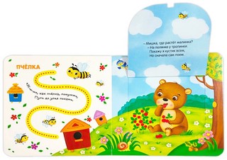 Милые зверята. Книжка-панорамка 4