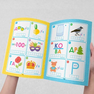 150 заданий. Ребусы 2