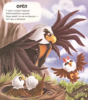 Превращения в природе 2