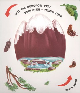 Превращения в природе 3