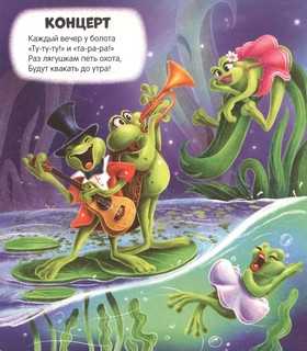 Превращения в природе 4