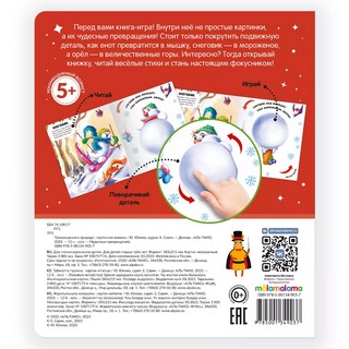 Превращения в природе 9