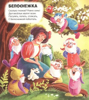 Сказочные превращения 4