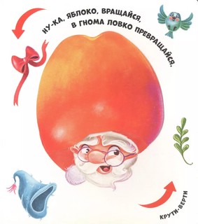 Сказочные превращения 5