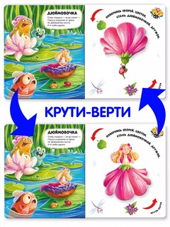 Сказочные превращения 7