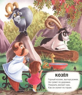 Превращения в зоопарке 4