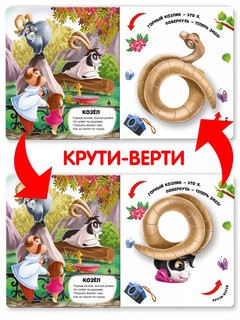 Превращения в зоопарке 7