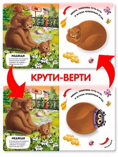 Превращения в зоопарке 8