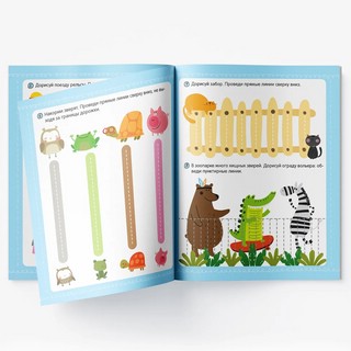 Первая пропись. Волшебные линии 3