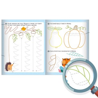 Первая пропись. Волшебные линии 2