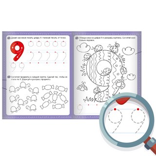 Первая пропись. Формы и цифры 2