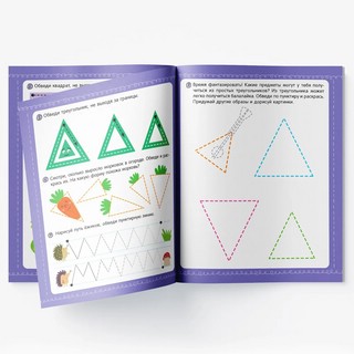 Первая пропись. Формы и цифры 3