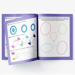 Первая пропись. Формы и цифры 4