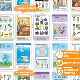 Логопедические карточки 'Постановка звуков С-З-Ц' 4