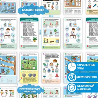 Логопедические карточки 'Постановка звуков Р-Р' 4