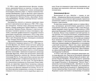 100 и 1 фильм, который нужно смотреть 2